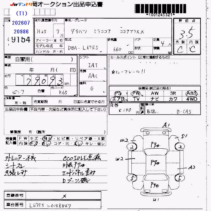 DAIHATSU MIRA COCOA