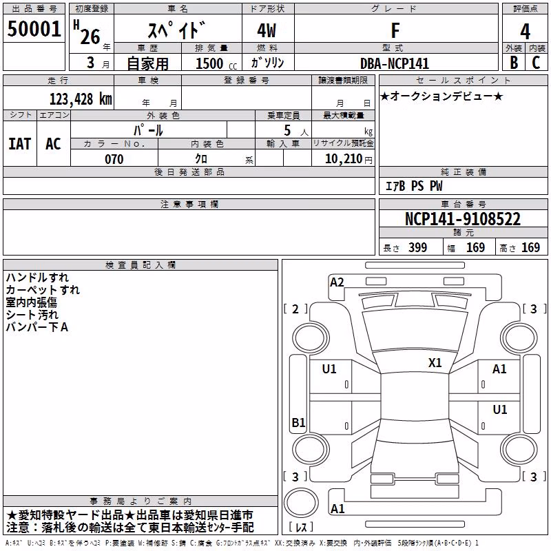 TOYOTA SPADE
