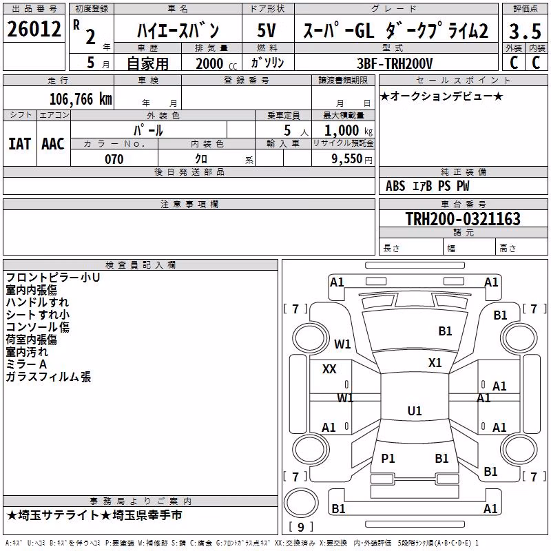 TOYOTA REGIUS ACE