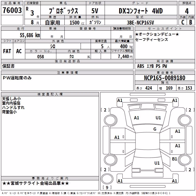 TOYOTA PROBOX