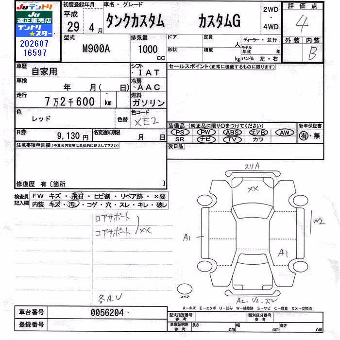 TOYOTA TANK