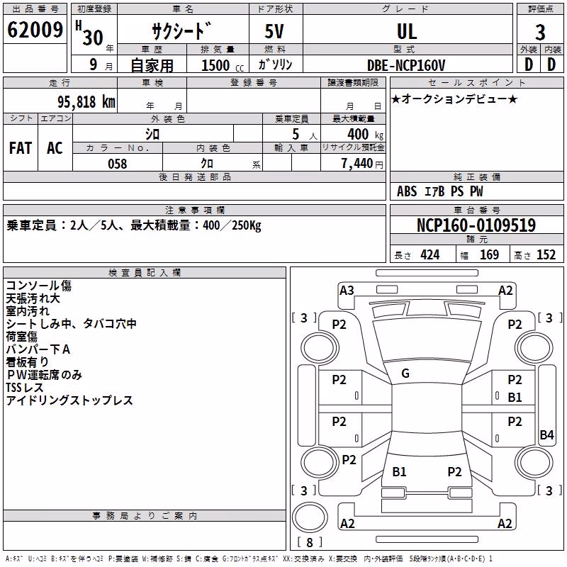 TOYOTA PROBOX