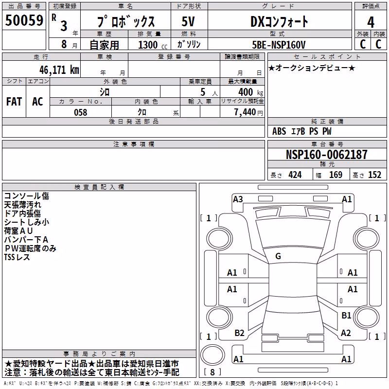 TOYOTA PROBOX