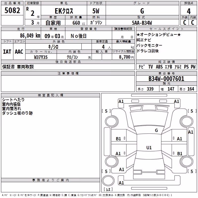 MITSUBISHI EK X