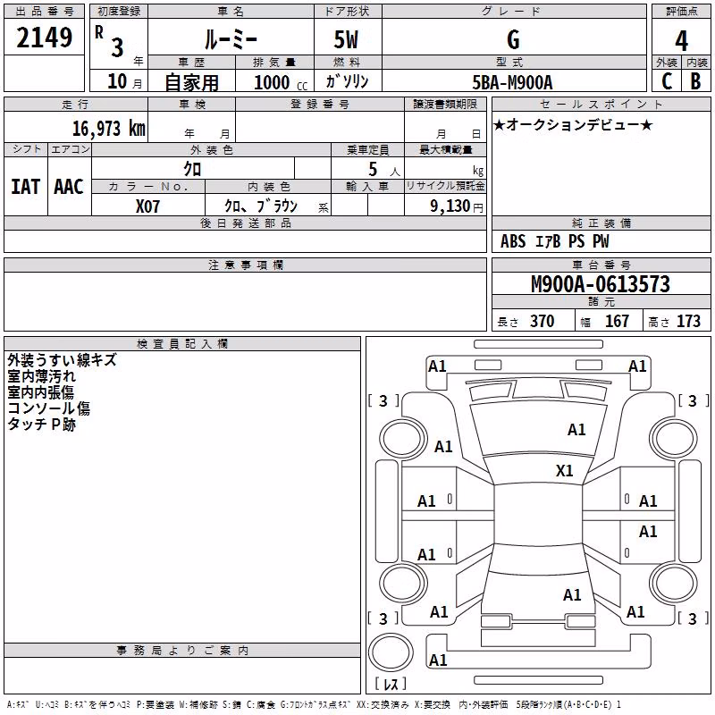 TOYOTA ROOMY