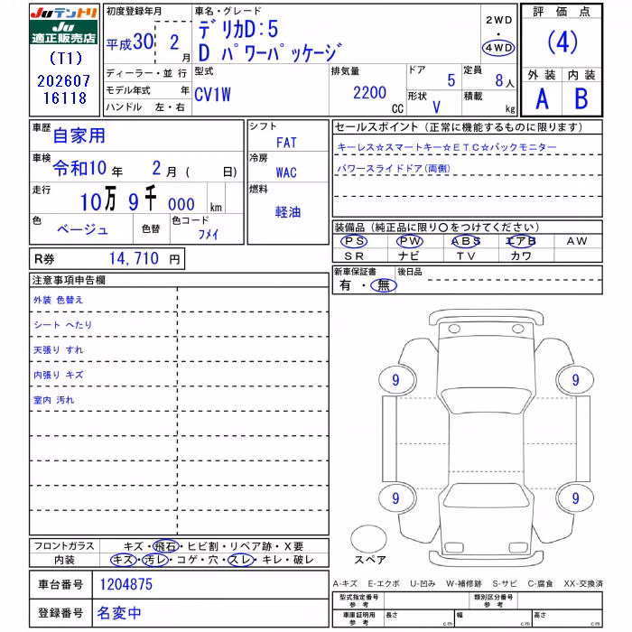 MITSUBISHI DELICA D:5