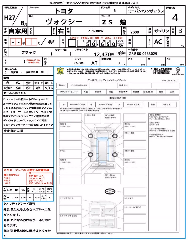 TOYOTA VOXY