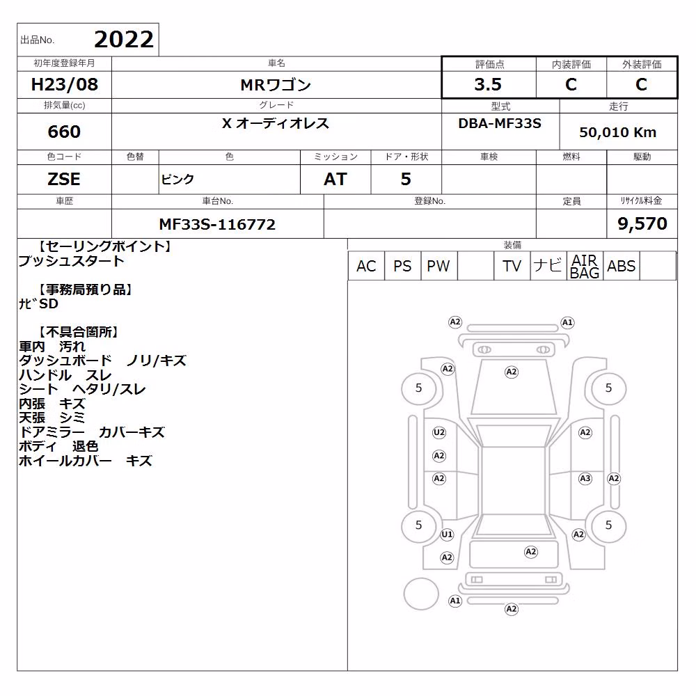 SUZUKI MR WAGON