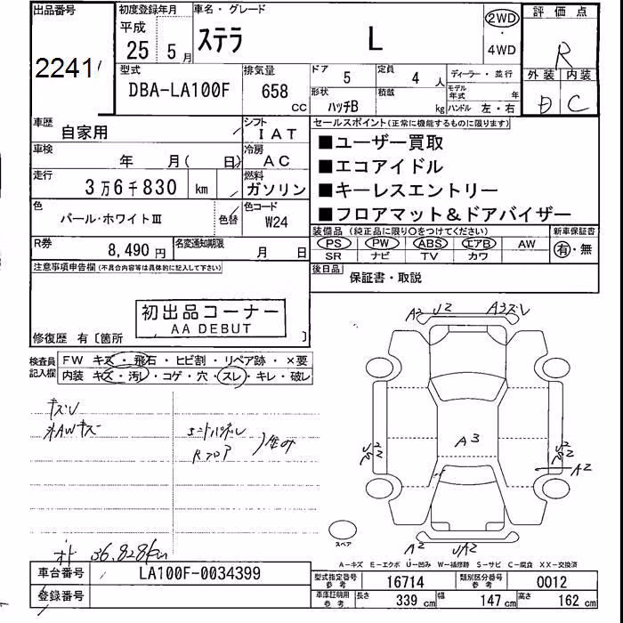 SUBARU STELLA