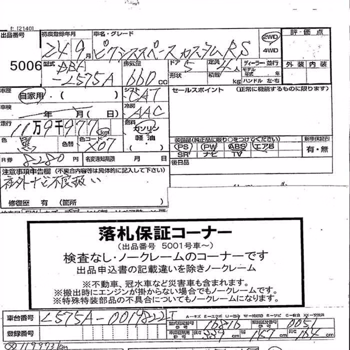 TOYOTA PIXIS SPACE