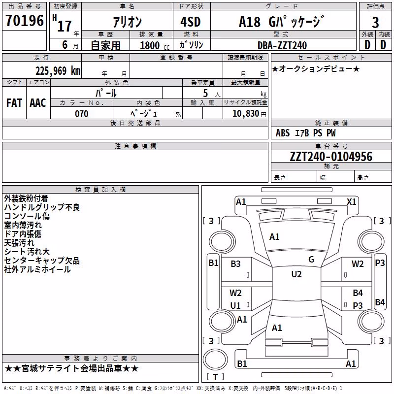 TOYOTA ALLION