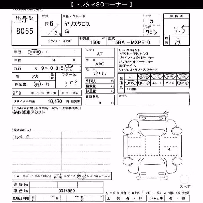 TOYOTA YARIS CROSS