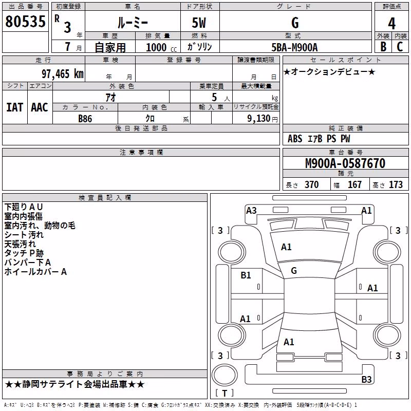 TOYOTA ROOMY