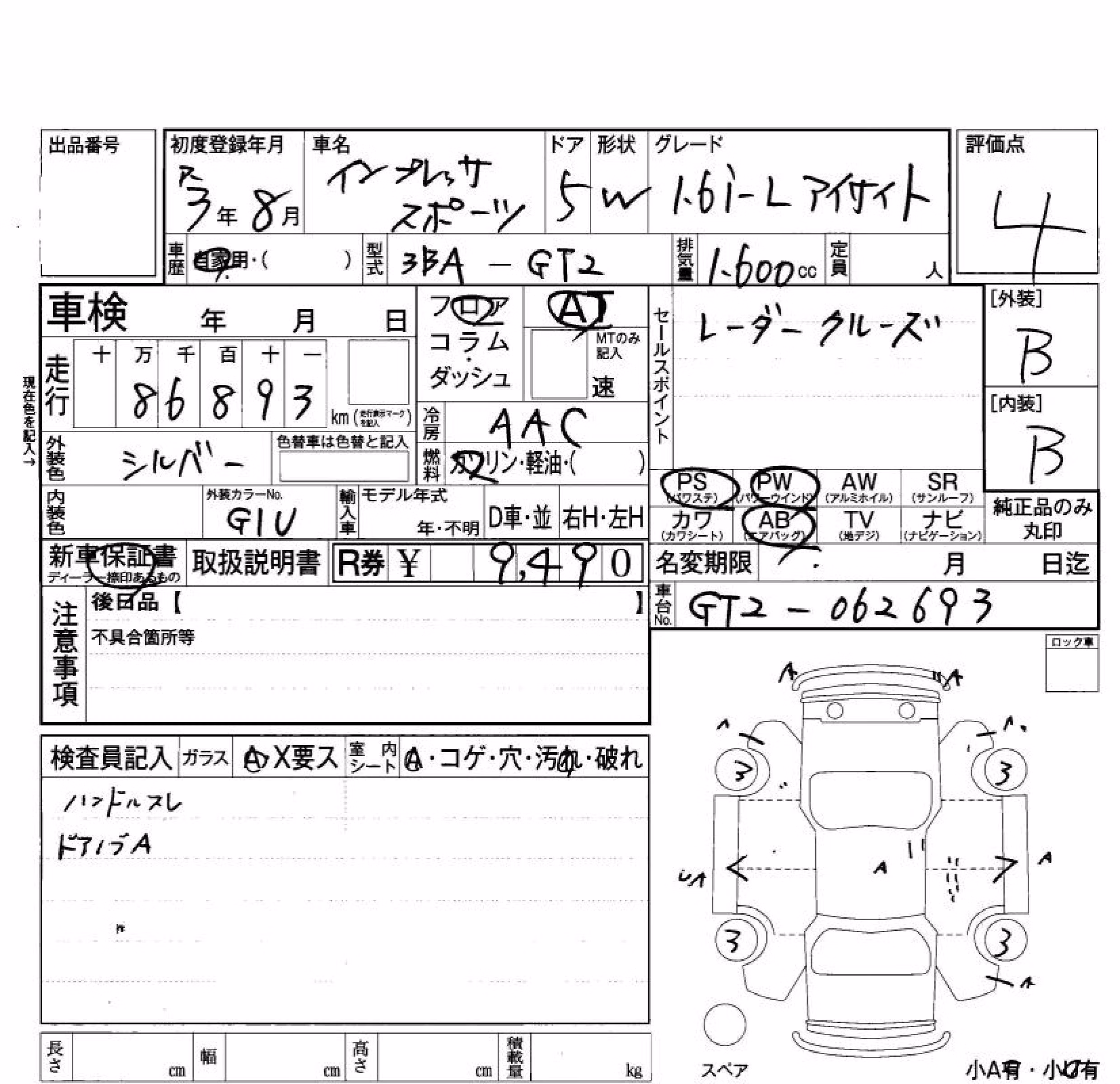 SUBARU IMPREZA