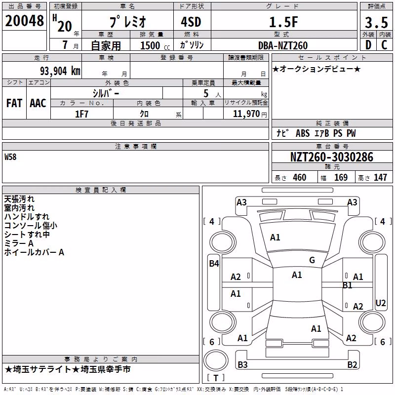 TOYOTA PREMIO