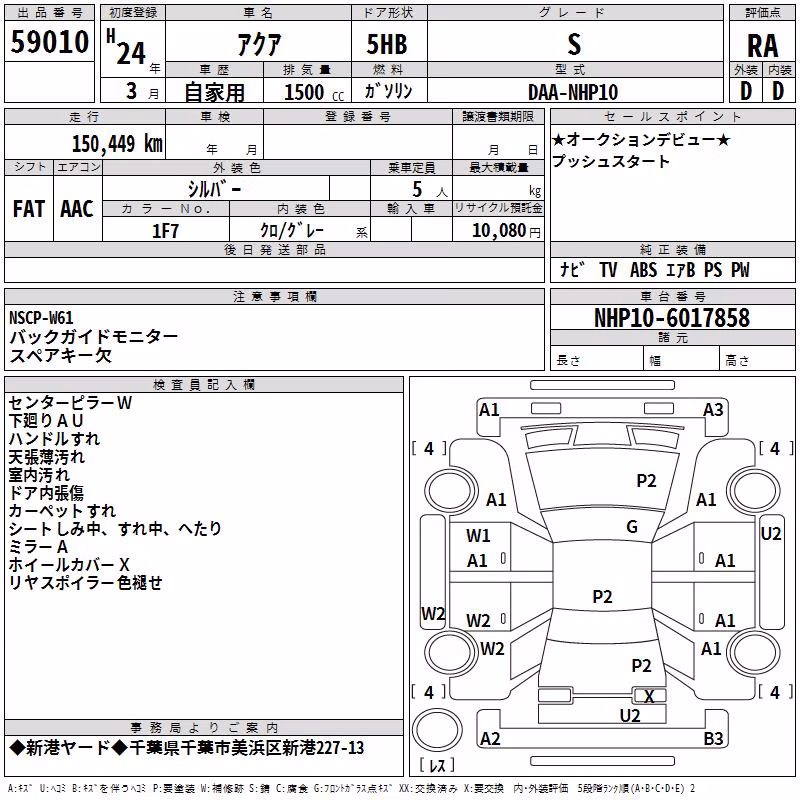 TOYOTA AQUA