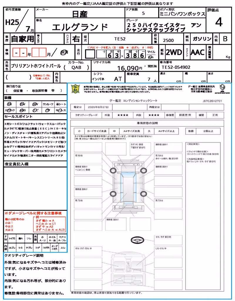 NISSAN ELGRAND