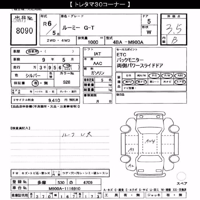 TOYOTA ROOMY