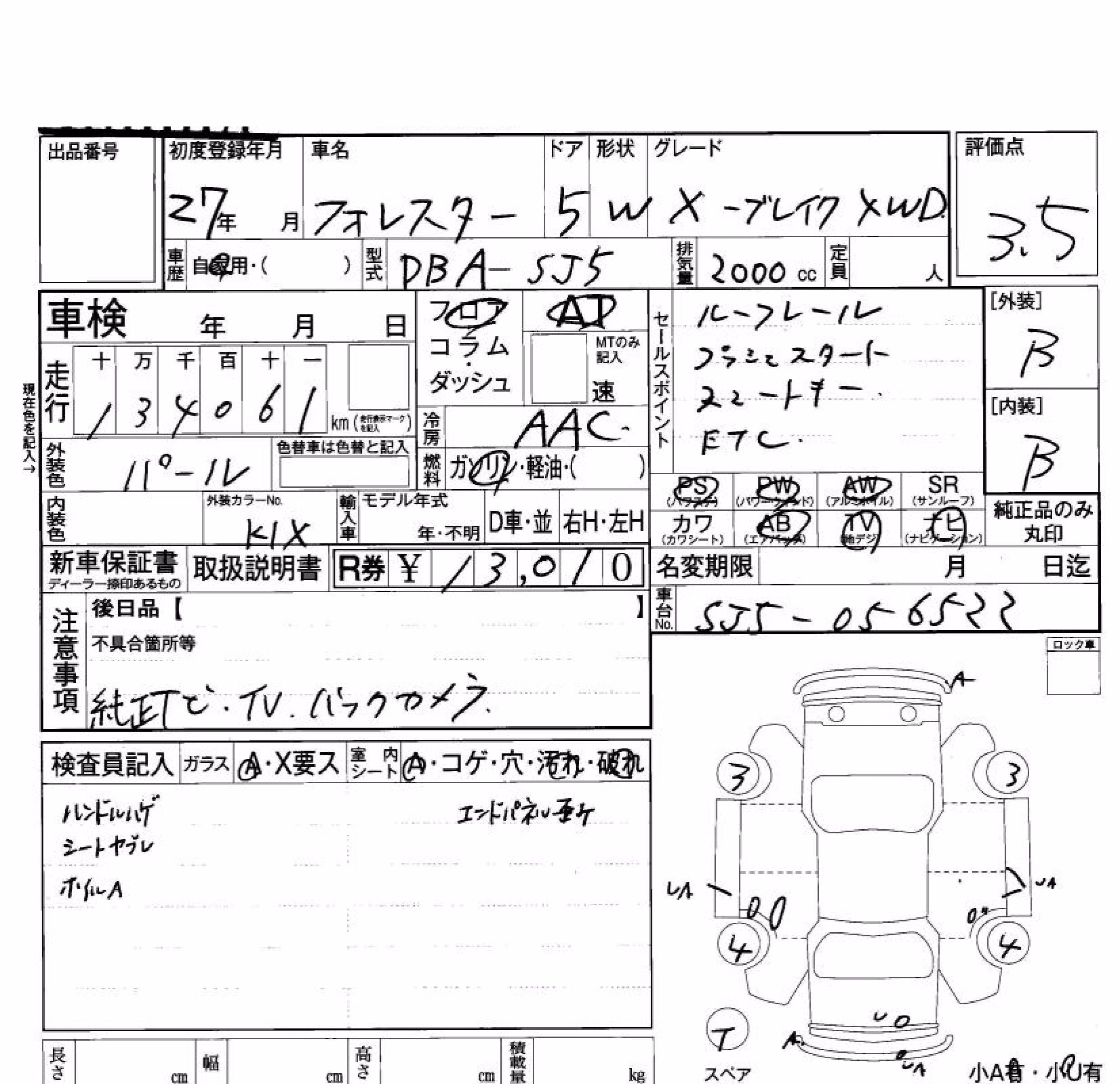 SUBARU FORESTER