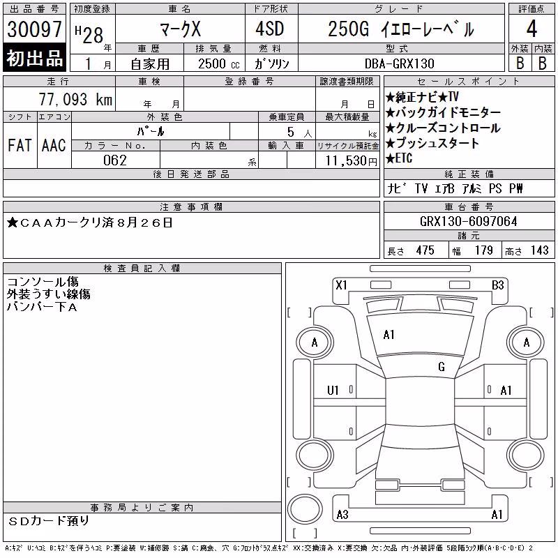TOYOTA MARK X