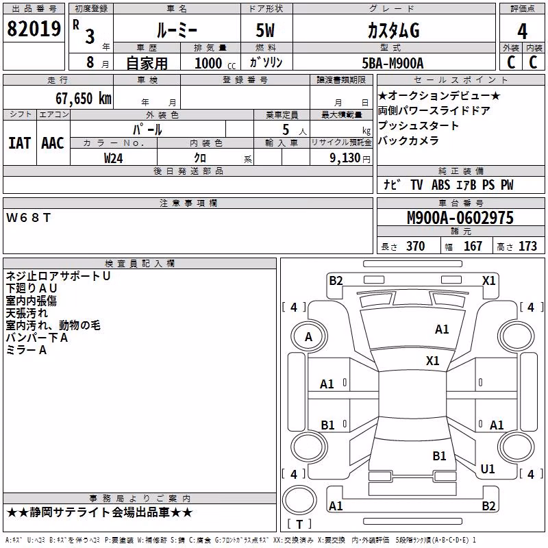 TOYOTA ROOMY