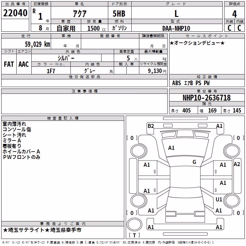 TOYOTA AQUA