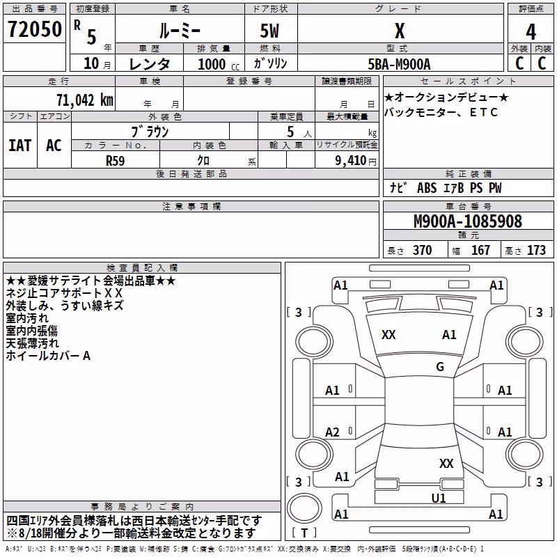 TOYOTA ROOMY