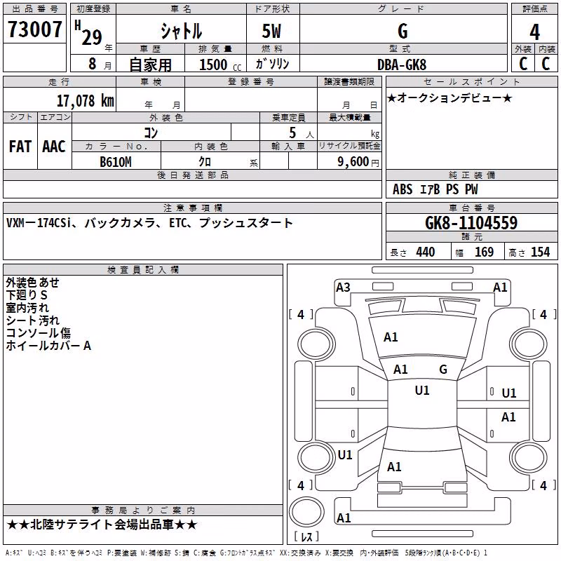 HONDA SHUTTLE