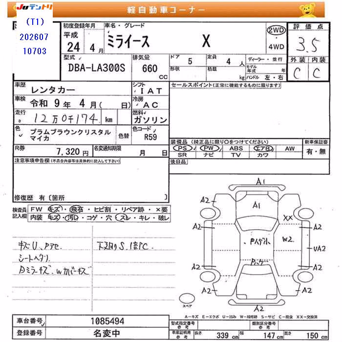 DAIHATSU MIRA E:S