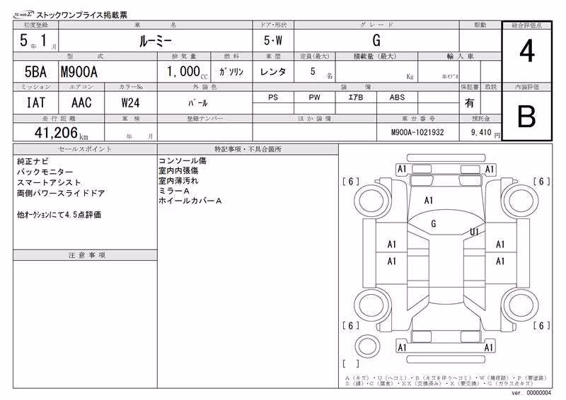 TOYOTA ROOMY