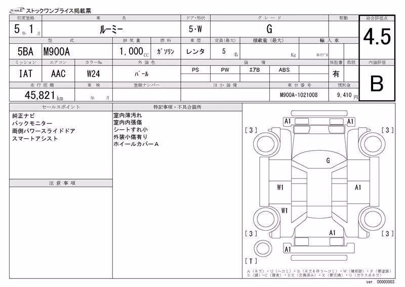 TOYOTA ROOMY