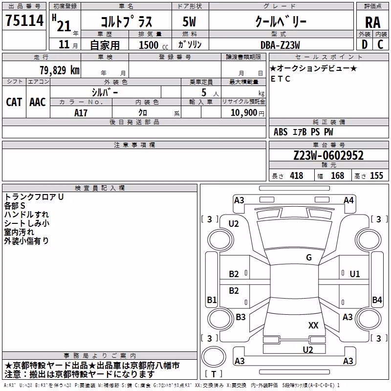 MITSUBISHI COLT PLUS