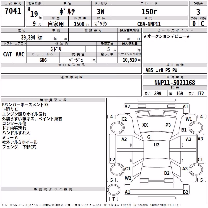 TOYOTA PORTE