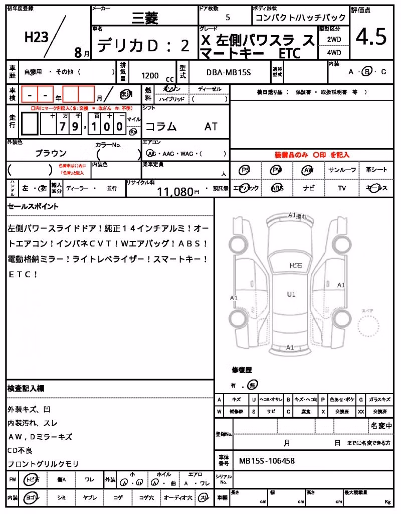 MITSUBISHI DELICA D:2