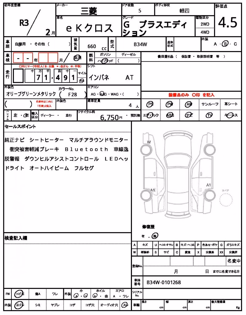 MITSUBISHI EK X