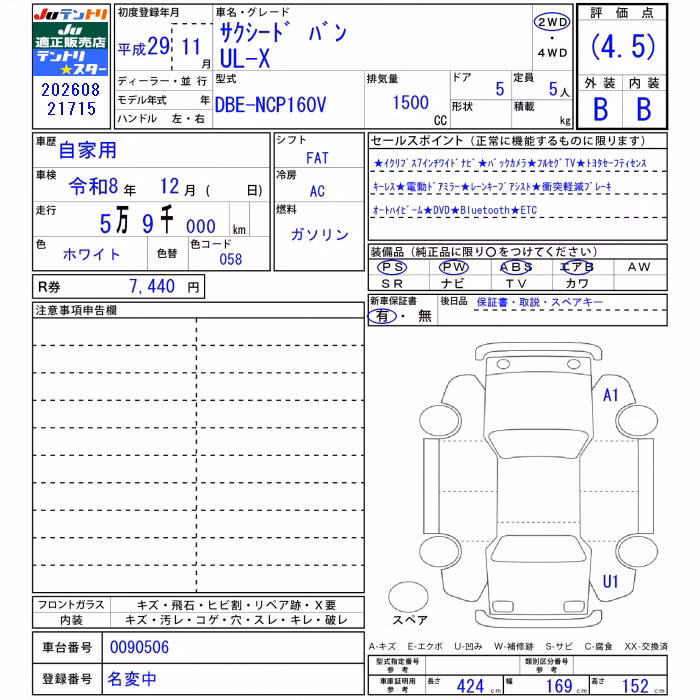 TOYOTA PROBOX