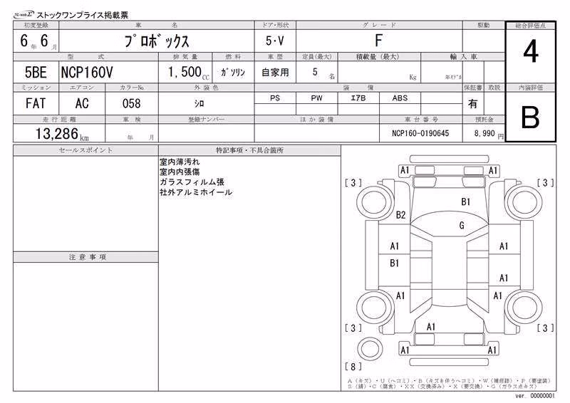 TOYOTA PROBOX