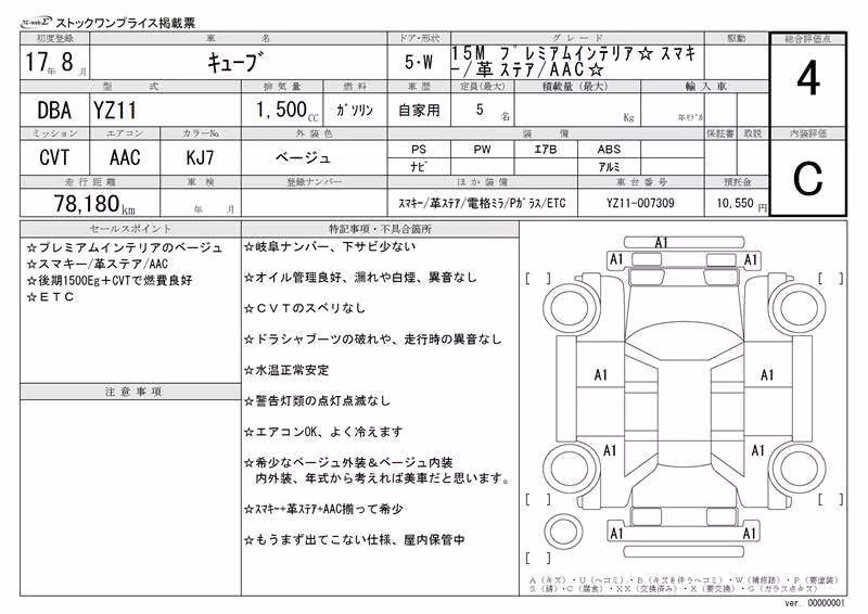 NISSAN CUBE
