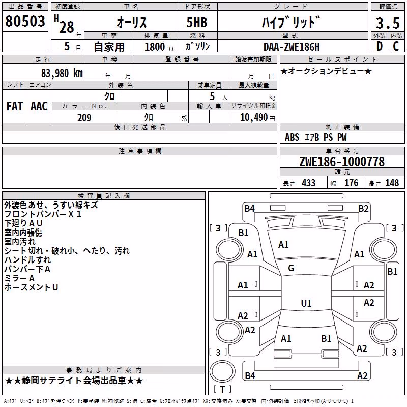 TOYOTA AURIS