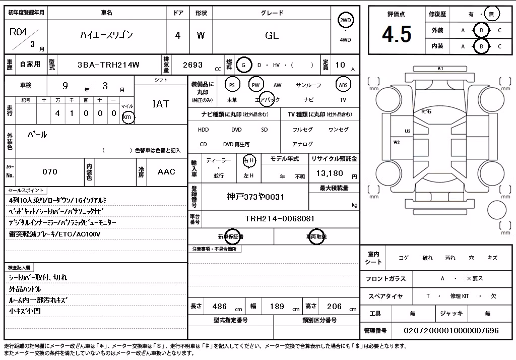 TOYOTA HIACE