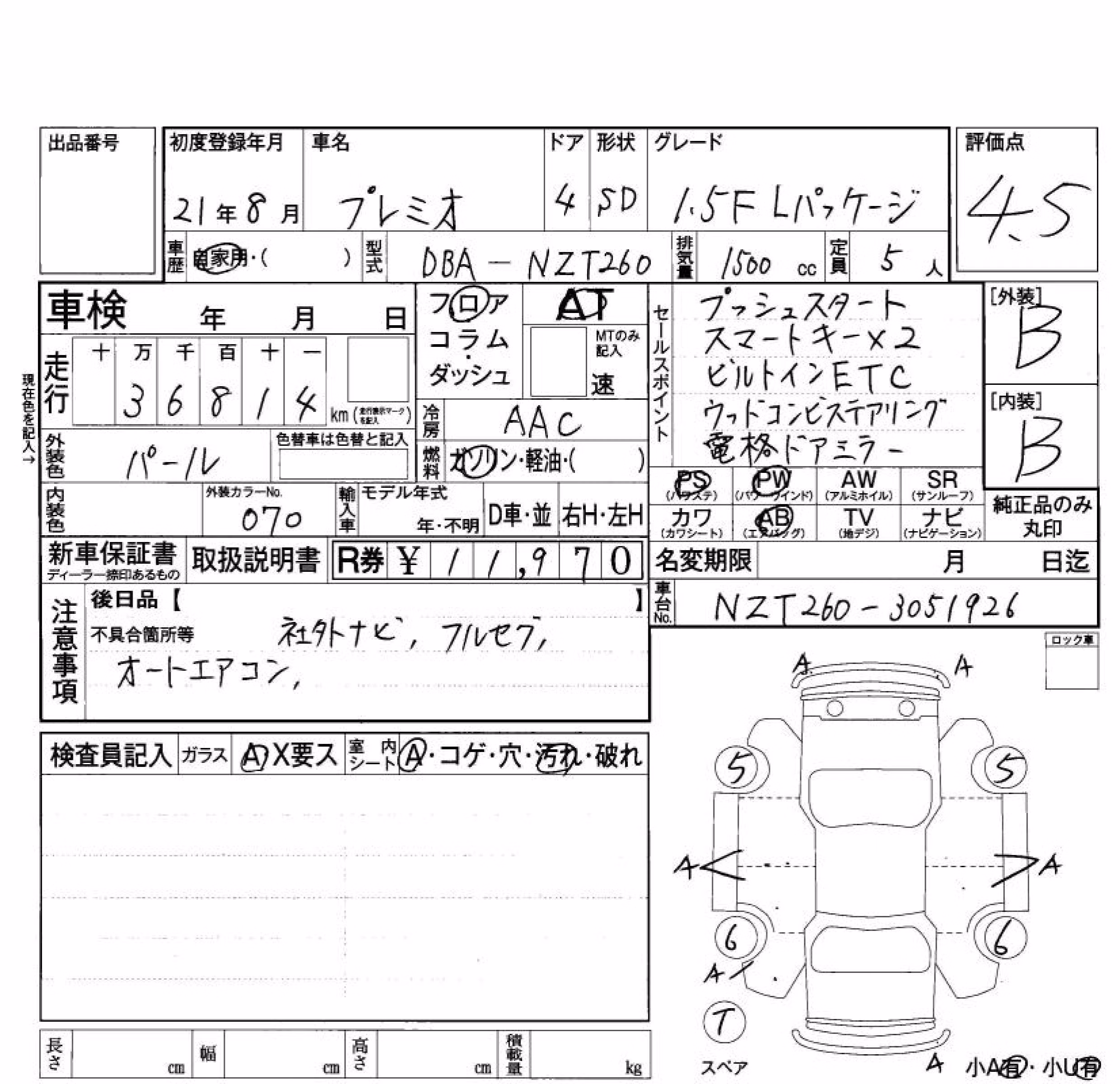 TOYOTA PREMIO