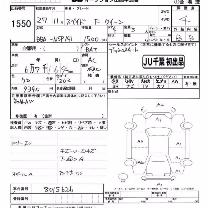 TOYOTA SPADE