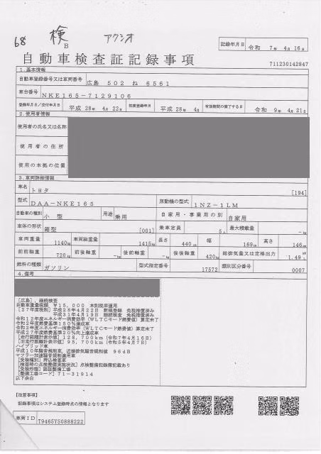 TOYOTA COROLLA AXIO