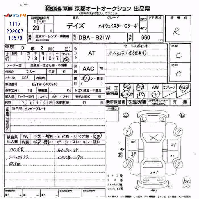 NISSAN DAYZ