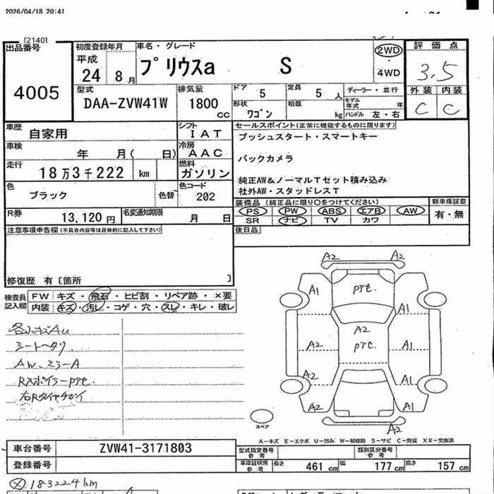 TOYOTA PRIUS ALPHA