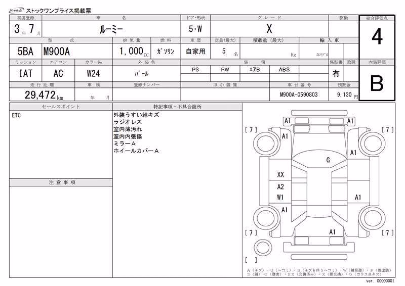 TOYOTA ROOMY