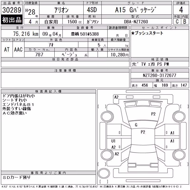 TOYOTA ALLION