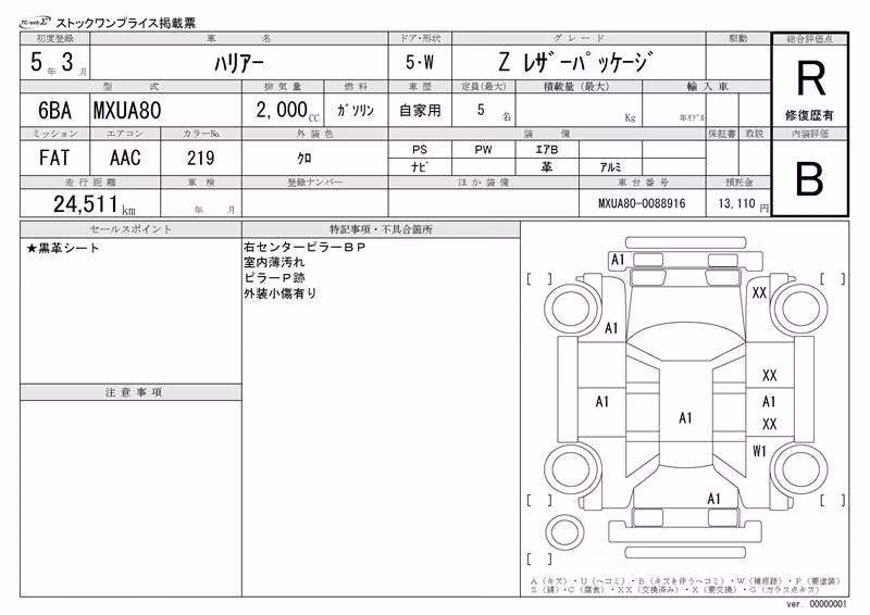 TOYOTA HARRIER