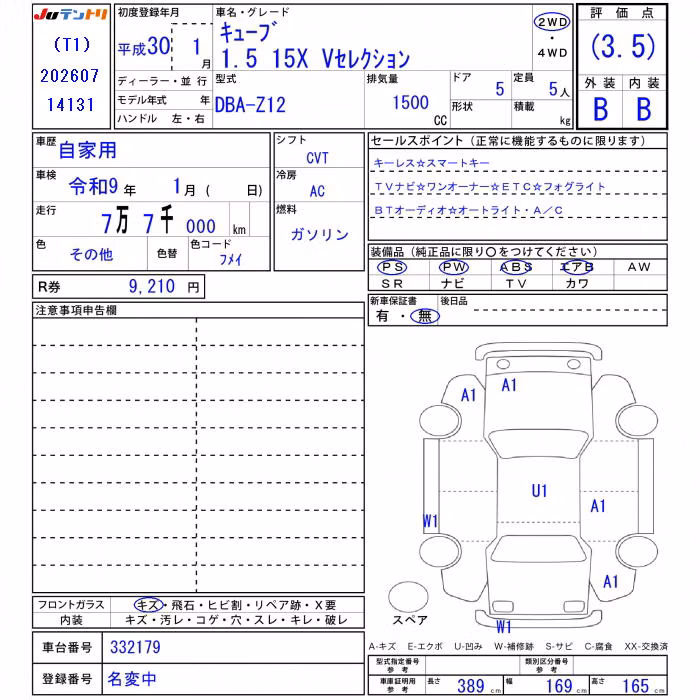 NISSAN CUBE