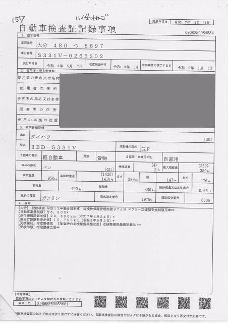 DAIHATSU HIJET